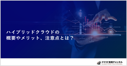 コンテンツ制作_事例_お役立ち情報