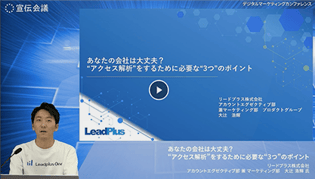 あなたの会社は大丈夫？ “アクセス解析”をするために必要な